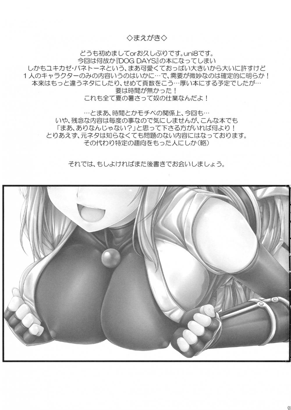 Hentai Manga Comic-Yukikaze to Irokoi no Hibi-Read-2